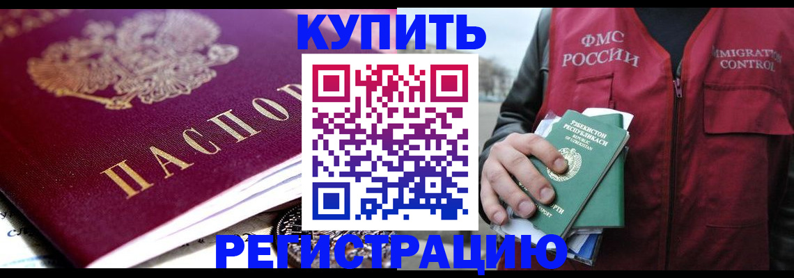 прописка в квартире в Карелии