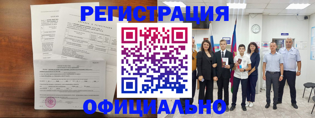 временная регистрация в квартире в Карелии