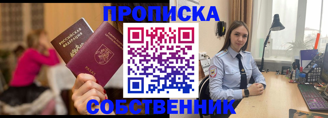 временная регистрация для школы в Карелии