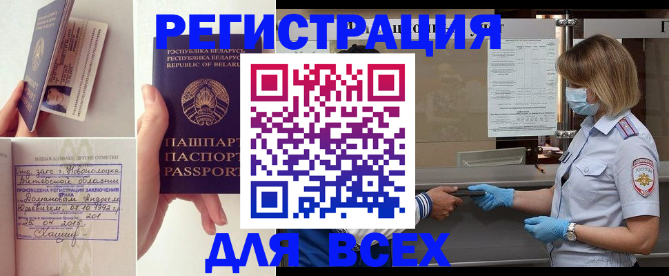временная регистрация купить в Карелии
