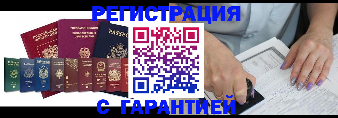 прописка в Карелии