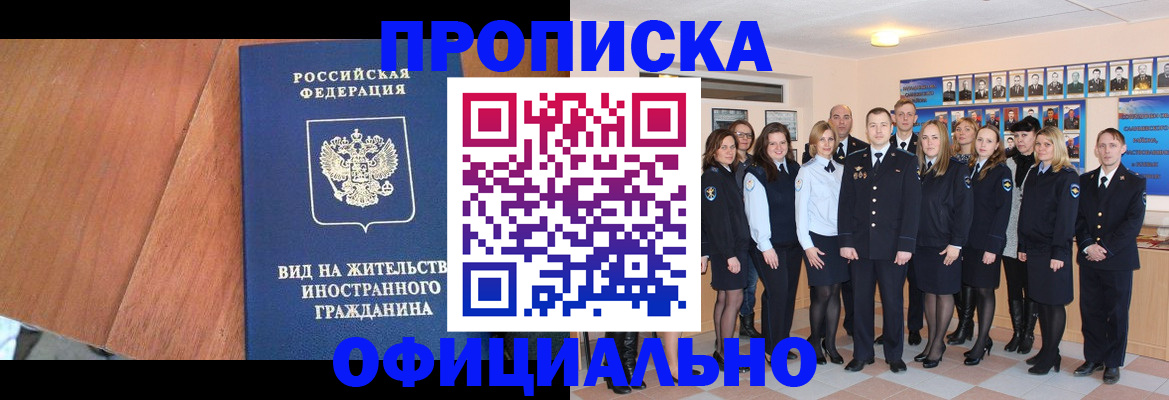 временная регистрация адрес в Карелии