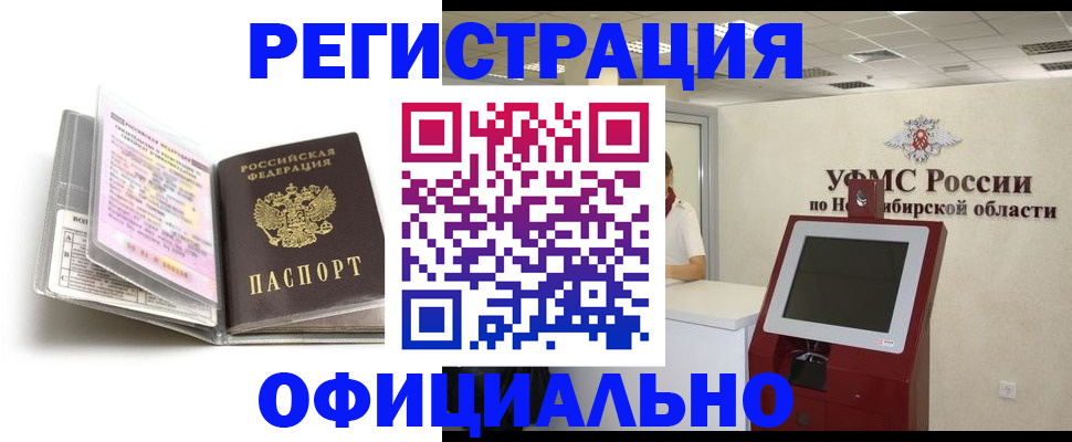 временная регистрация поиск в Карелии
